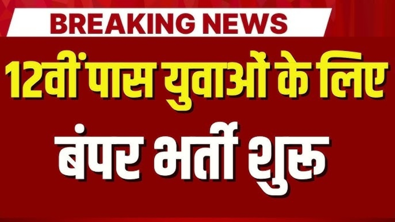 CBSE Recruitment 2025