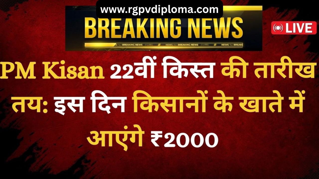 PM Kisan 22nd Installment