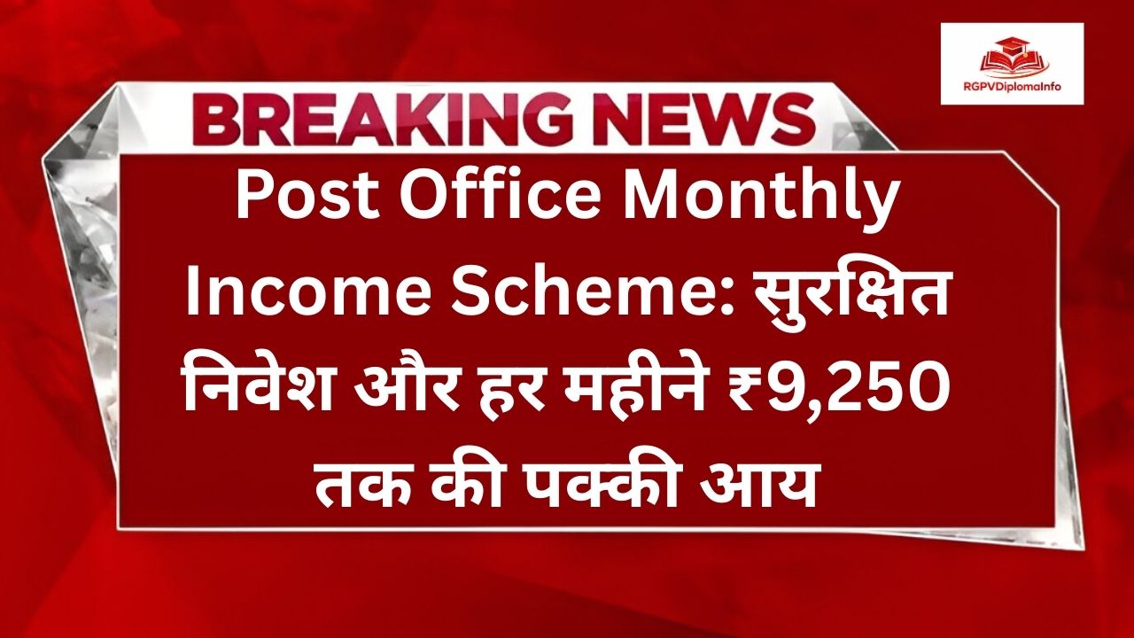 Post Office Monthly Income Scheme:
