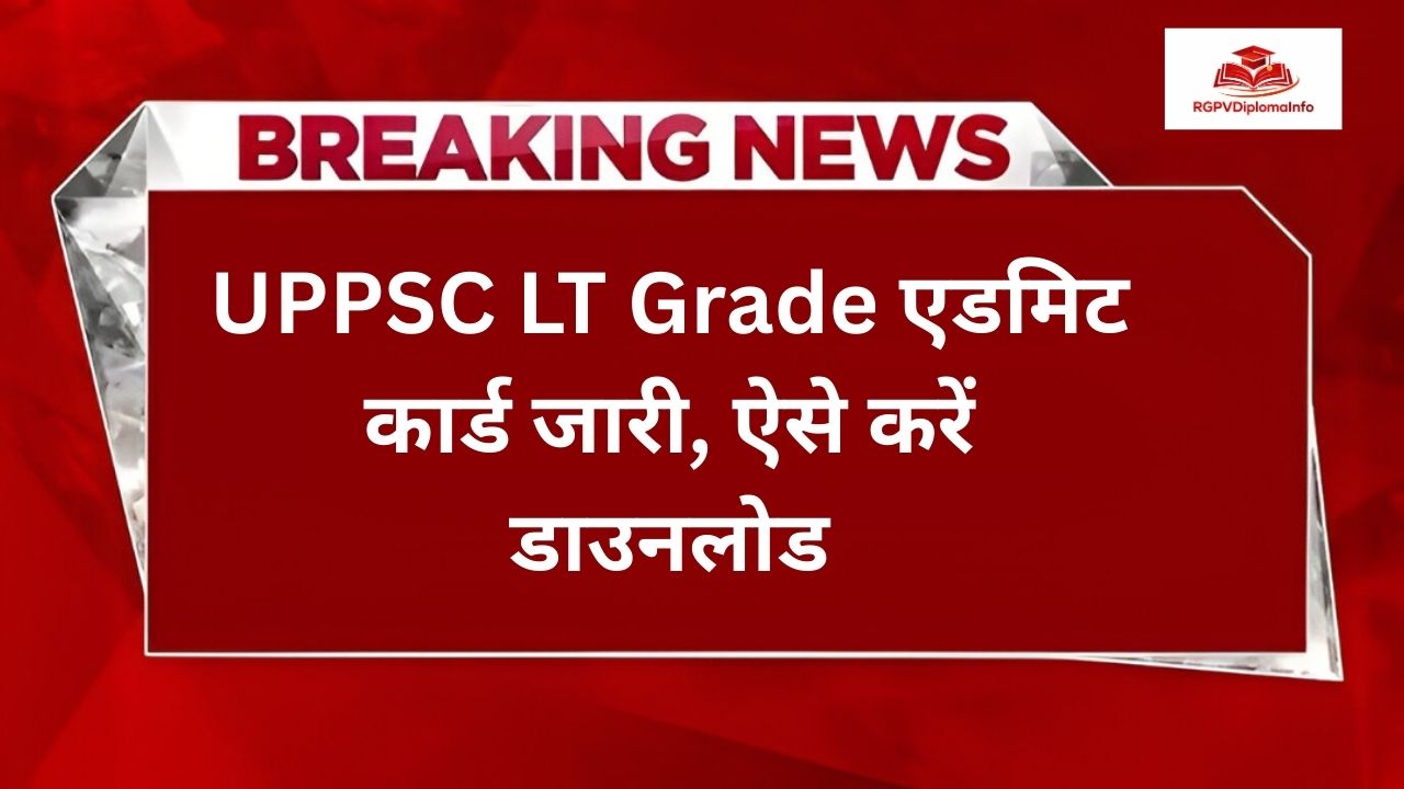 UPPSC LT Grade Admit Card 2026