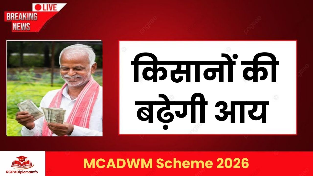 MCADWM Scheme 2026