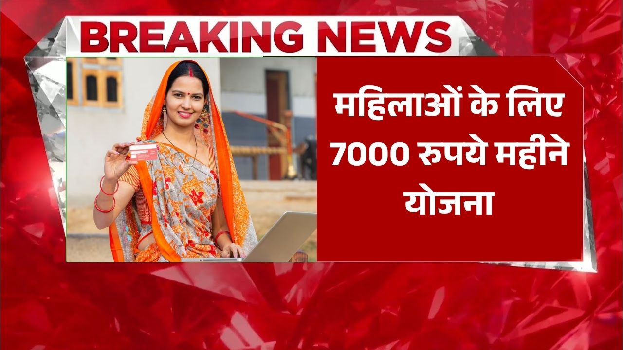 LIC Bima Sakhi Yojana 2026