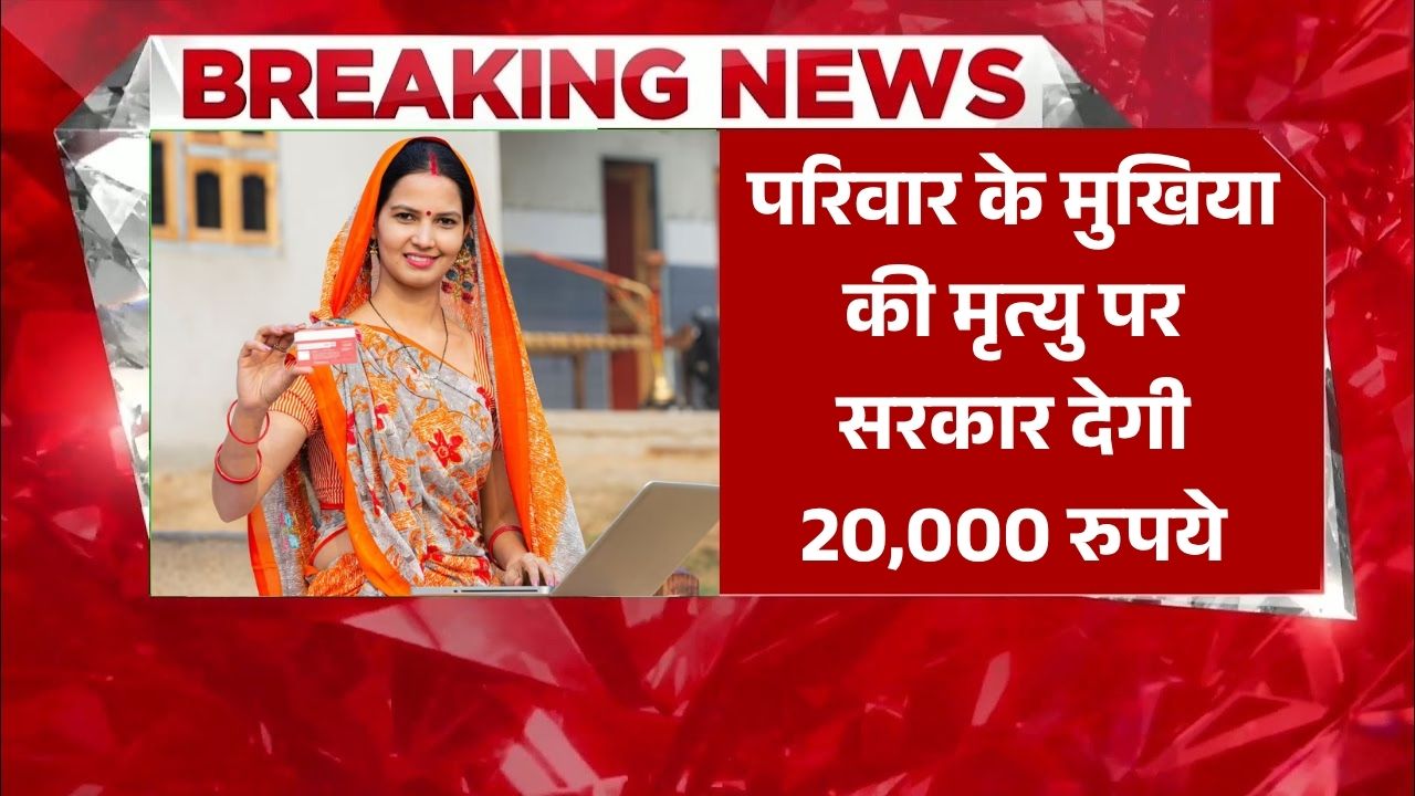 National Family Benefit Scheme 2026