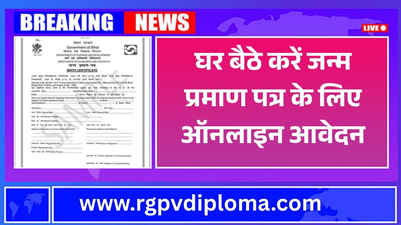 Birth Certificate Online 2026