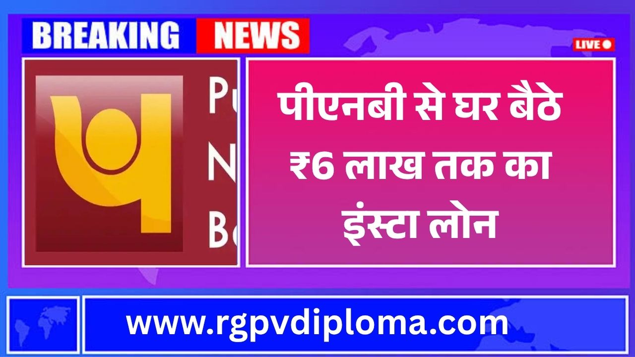 PNB Personal Loan 2026