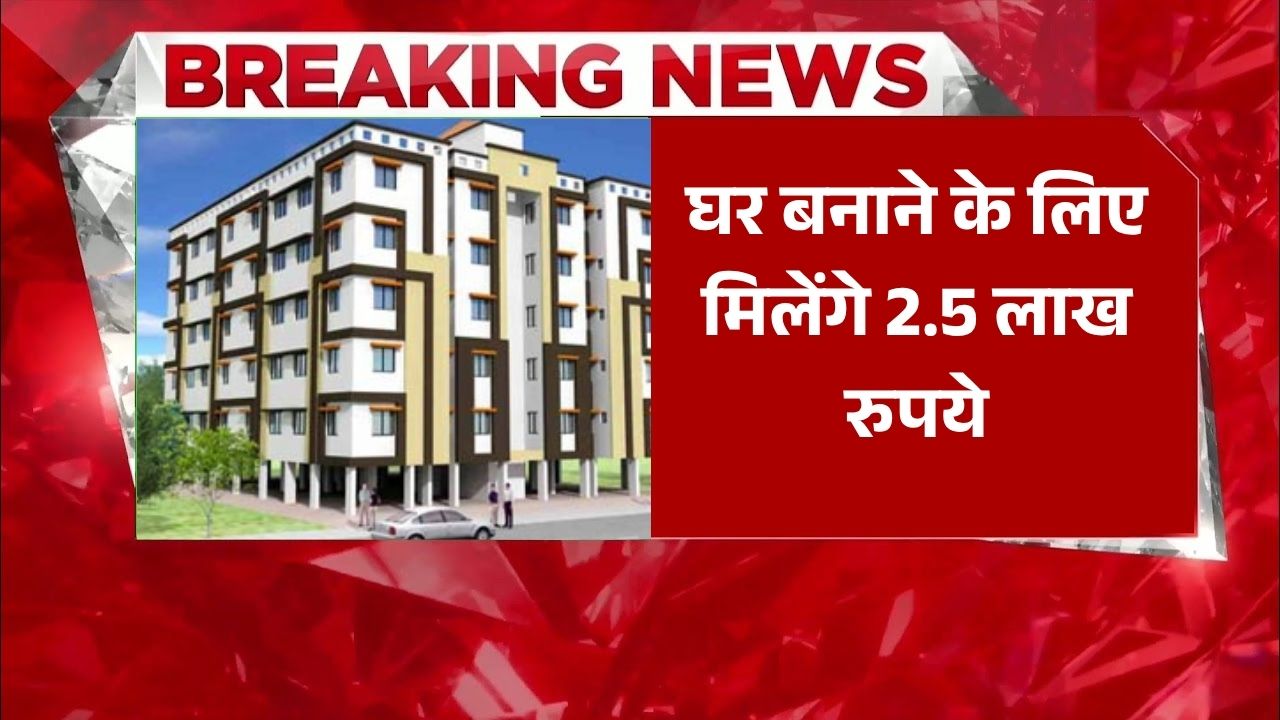 PM Awas Yojana Urban 2.0