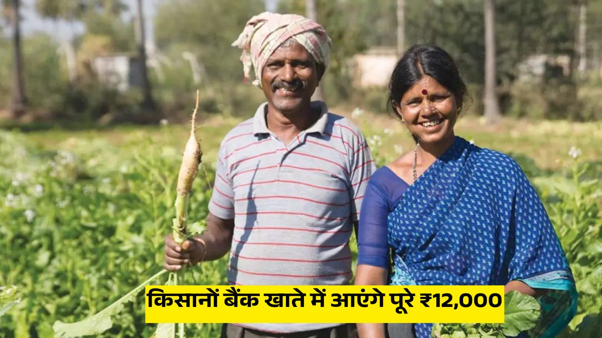 किसानों बैंक खाते में आएंगे पूरे ₹12,000, बस तुरंत कर लें ये एक काम - MP Farmers Scheme Update